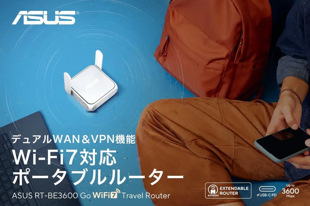 次世代Wi-Fi 7対応!ASUS RT-BE3600 Go、手のひらサイズのポータブルルーター新登場